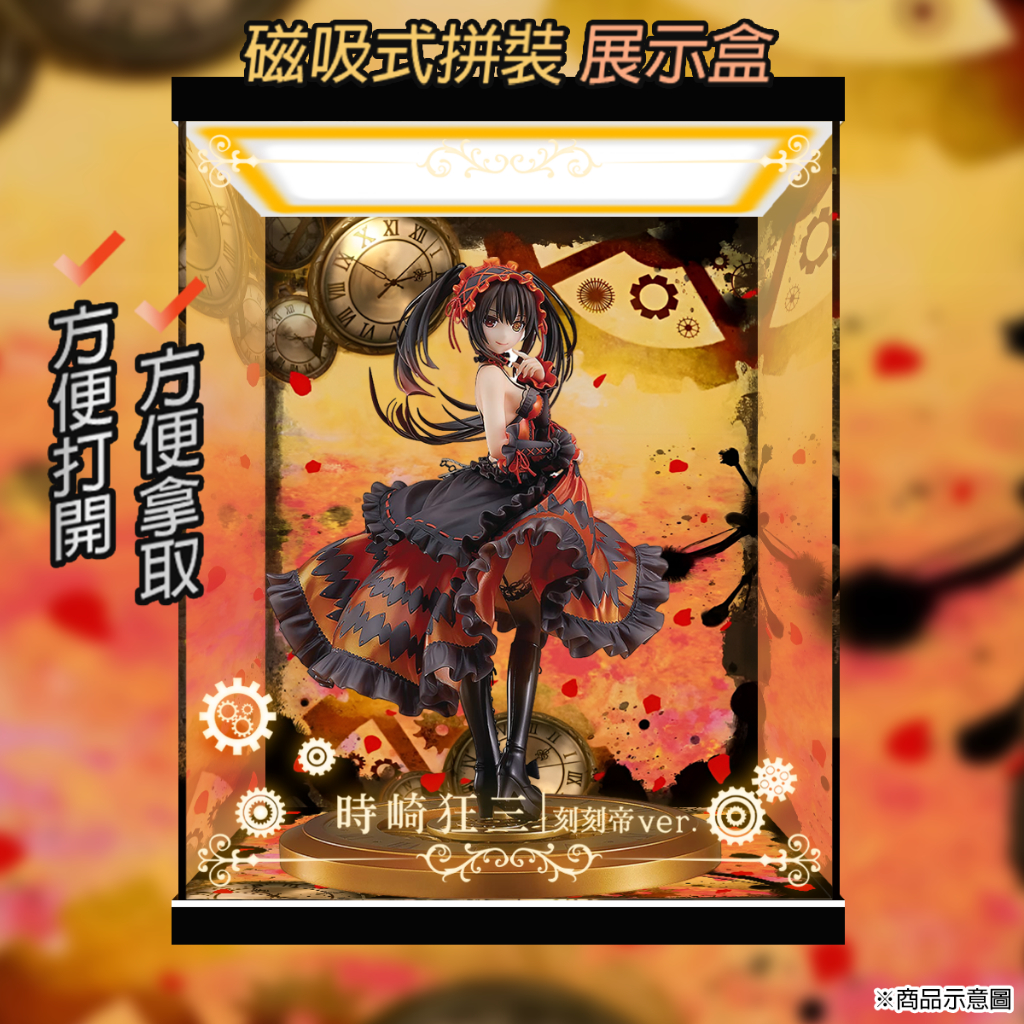 【唯暖暖】GSC 約會大作戰 DATE A LIVE 時崎狂三 刻刻帝 PVC 公仔 壓克力 展示盒 | 蝦皮購物
