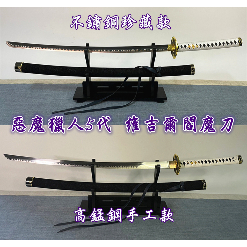 惡魔獵人5代鬼泣維吉爾閻魔珍藏款優質不鏽鋼COS精緻金屬道具武器模型