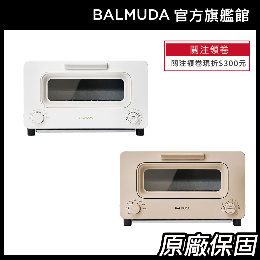 balmuda百慕達烤箱- 廚房家電優惠推薦- 家電影音2023年5月| 蝦皮購物台灣