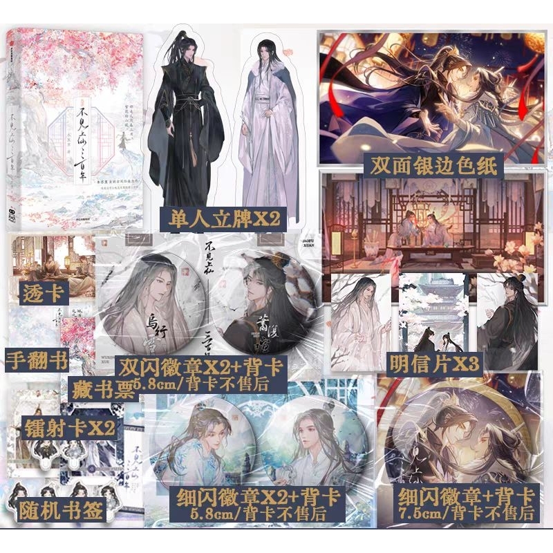 莓菰*　不見上仙三百年（1·2）木蘇里 台湾版 博客來-不見上仙三百年1