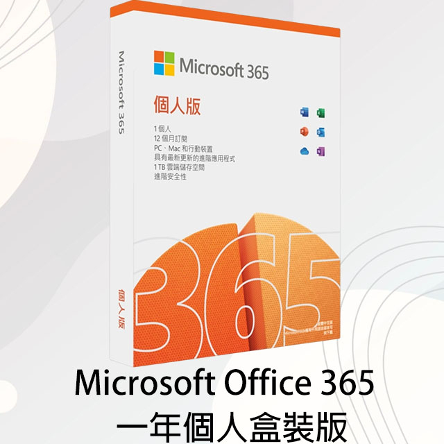 microsoft微軟office 365 個人版- 電腦周邊配件優惠推薦- 3C與筆電2023