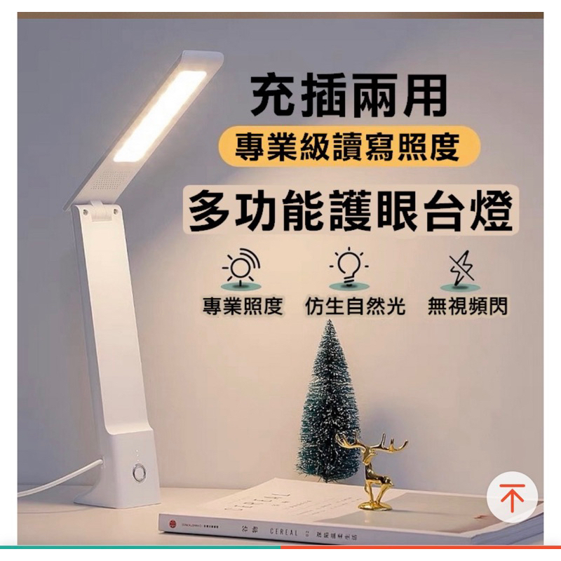 攜帶式LED台燈 摺疊檯燈 折疊台燈 觸控開關 三種光源 無級調光 USB充電 床頭燈 桌燈 閱讀燈 工作燈 | 蝦皮購物
