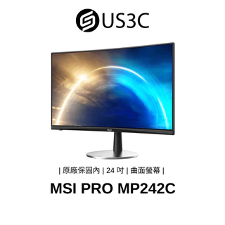 MSI PRO MP242C 24 吋 曲面螢幕 FULL HD 1920x1080 電腦螢幕 液晶螢幕 電競 福利品