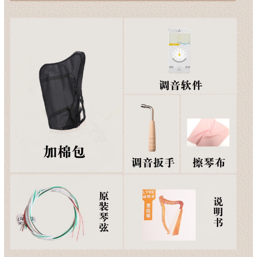 ❃公司貨（立開統編）高級杉木小豎琴15/19弦萊雅琴箜篌初學者