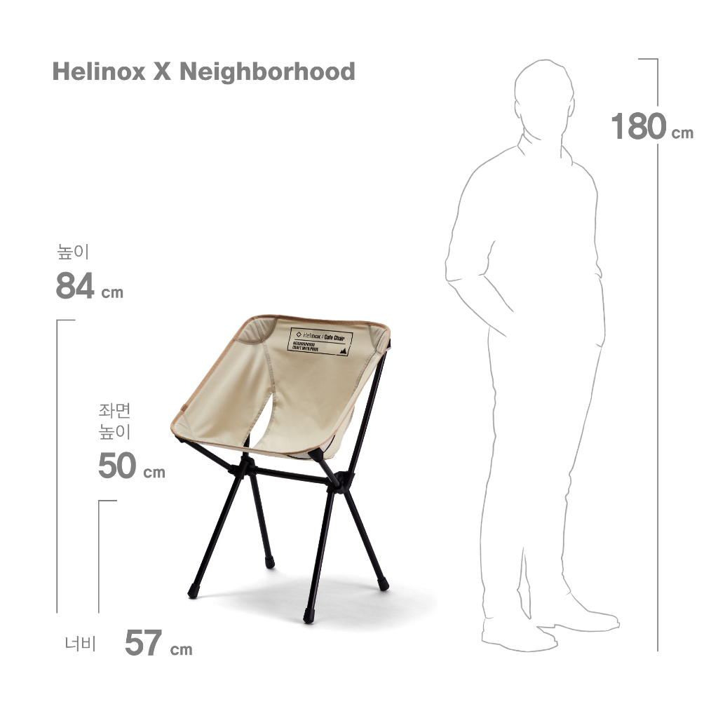 現貨🔥 NEIGHBORHOOD NBHD HELINOX HX / E-CAFE CHAIR 米白咖啡椅露營