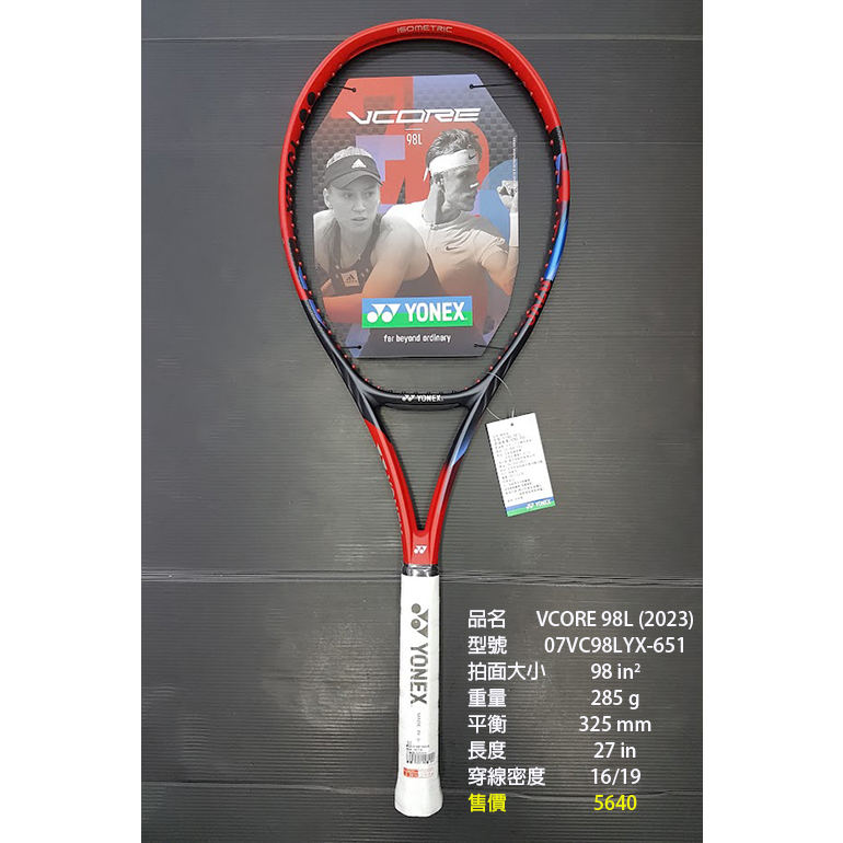 台同運動活力館) YONEX VCORE 98 VCORE 100【2G-NAMD】【日本製】網