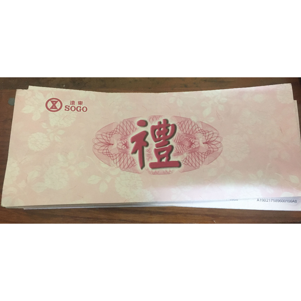 SOGO禮券 SOGO 禮卷 遠東百貨 商品卷 商品券 可找現金及零券 共28000元 賣27000元 可面交 | 蝦皮購物
