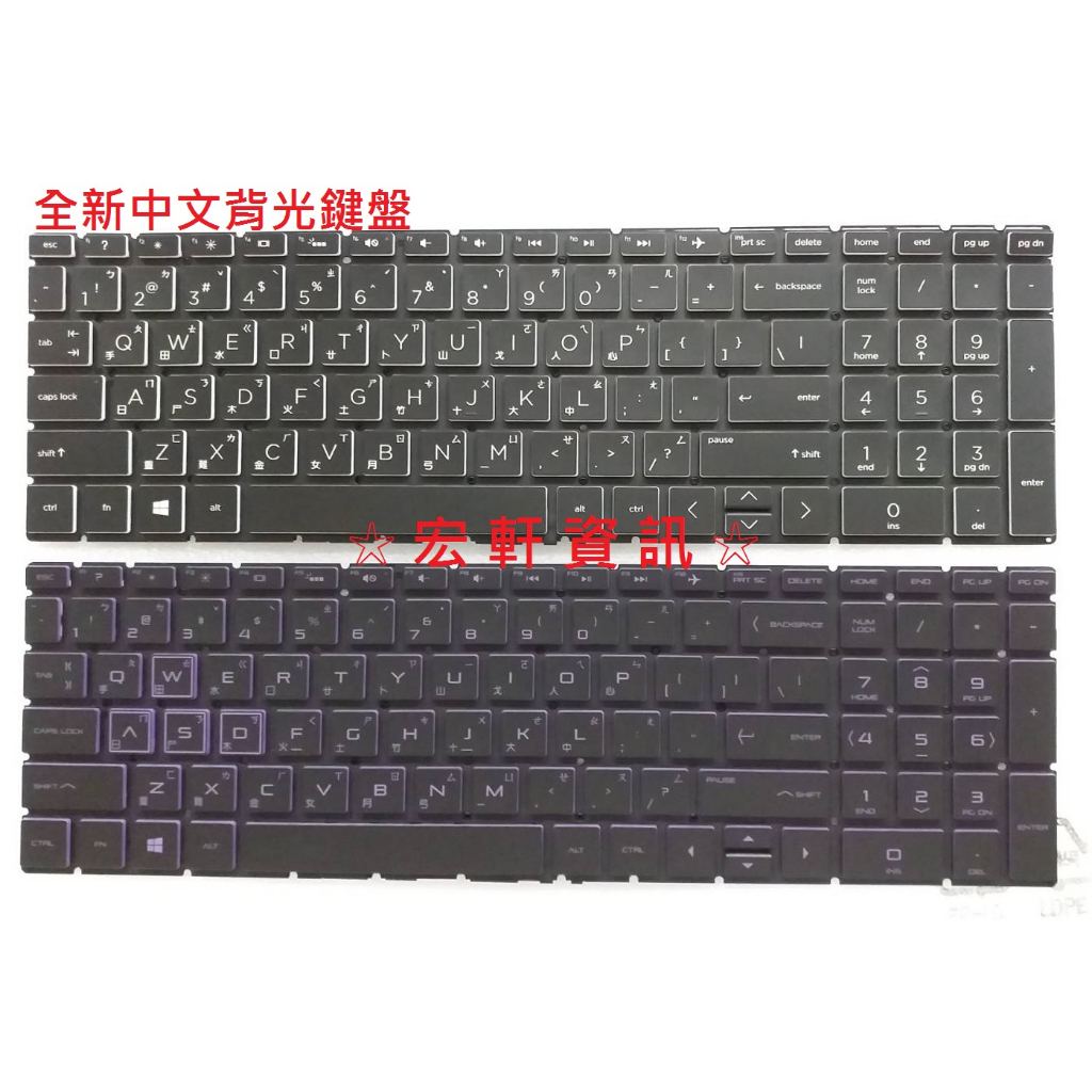 ☆ 宏軒資訊 ☆ 惠普 HP TPN-Q193 中文 鍵盤 | 蝦皮購物