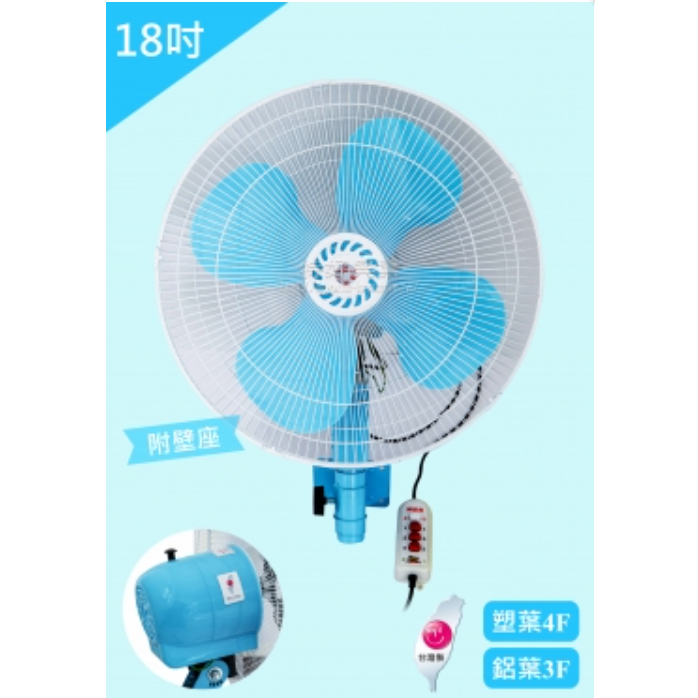 台灣製造 附發票 18吋 壁扇 掛壁扇 工業壁扇 壁掛扇 吊扇電扇 電風扇 | 蝦皮購物