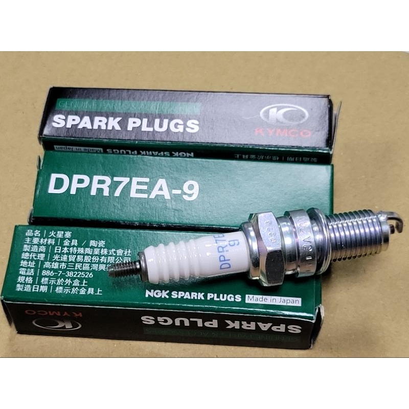 DPR7EA-9 光陽原廠 NGK 火星塞 | 蝦皮購物