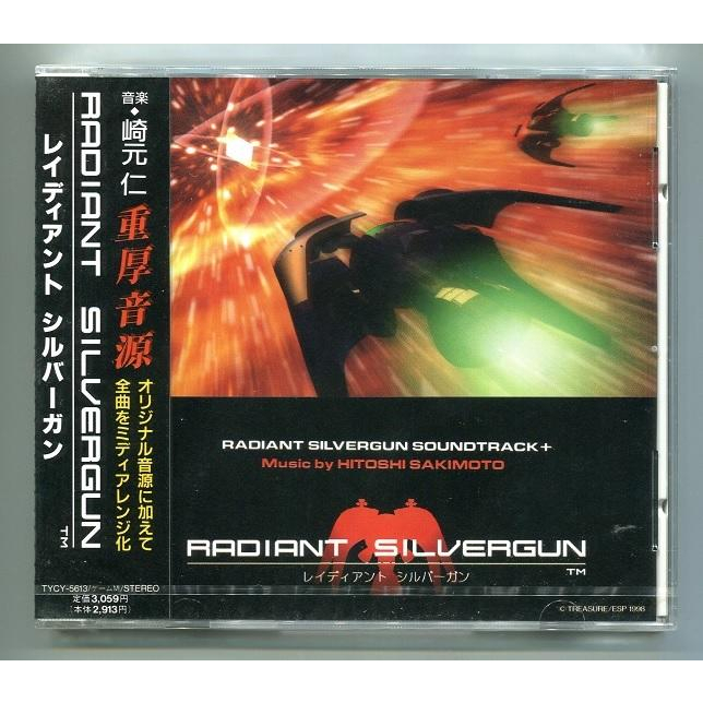 レイディアントシルバーガン サウンドトラック SEGA TREASURE 崎元仁 Amazon.co.jp: レイディアント・シルバーガン サウンドトラック