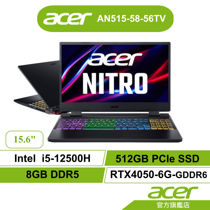 Acer 宏碁 Nitro5 AN515 58 56TV i5 8G 512G RTX4050-6G【聊聊領現折券】 | 蝦皮購物