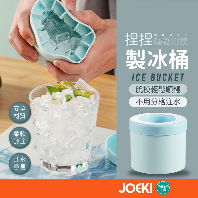 捏捏製冰桶 矽膠製冰盒 按壓式製冰盒 冰塊盒 冰塊模具 製冰神器 製冰筒 圓筒冰格 冰塊盒子 製冰器【CC0473】 | 蝦皮購物