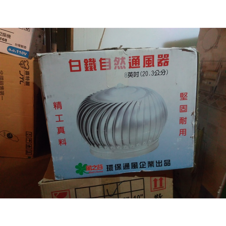 免電力通風球 屋頂廠房通風 通風頭/排風頭/換氣球 大頭款通風球 | 蝦皮購物