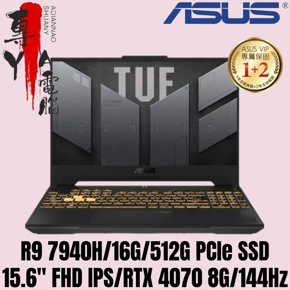 《專YA電腦》 ASUS 華碩 FA507XI-0032B7940H 御鐵灰 全新未拆 FA507XI FA507 | 蝦皮購物