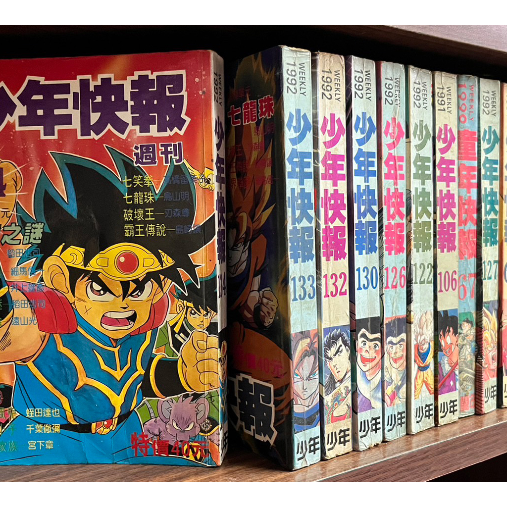 單本區 無章釘 少年快報 1134已完結 【霸氣貓漫畫小說旗艦店】【現貨】【倉】少年特刊 童年快報 免運 禮物 有發票 漫畫 蝦皮購物