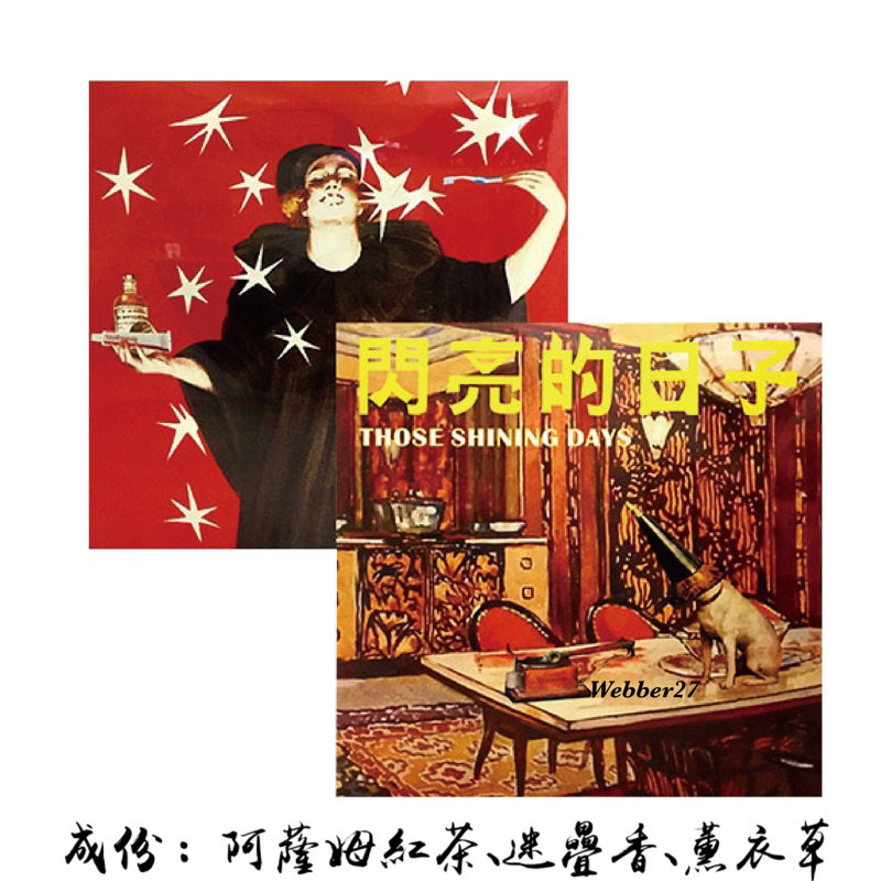 日出宮原眼科‼️黑膠唱片跟往事乾也杯月朦朧鳥朦朧阿薩姆紅茶高山