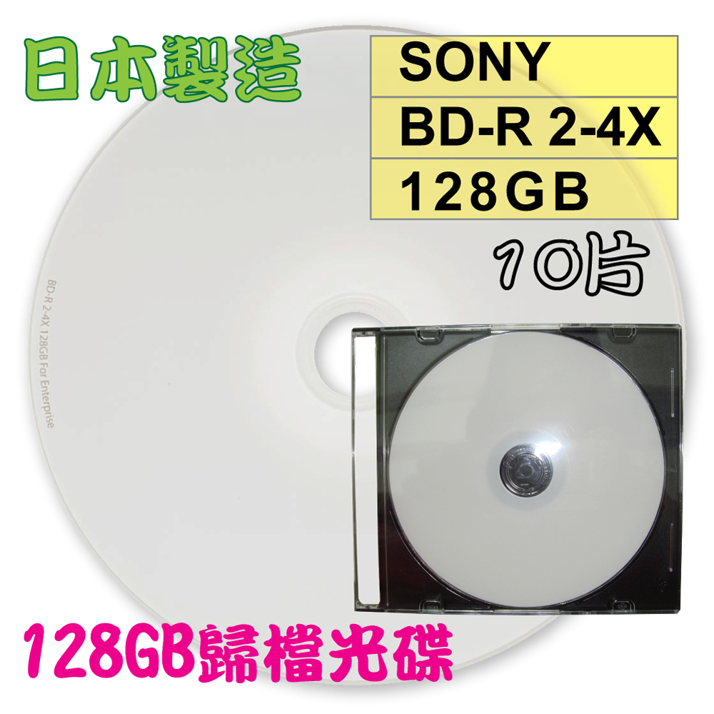 SONY BD-RE DL 128GB 2-4x 10枚【1401】 - www.panamericanaolhos.com.br