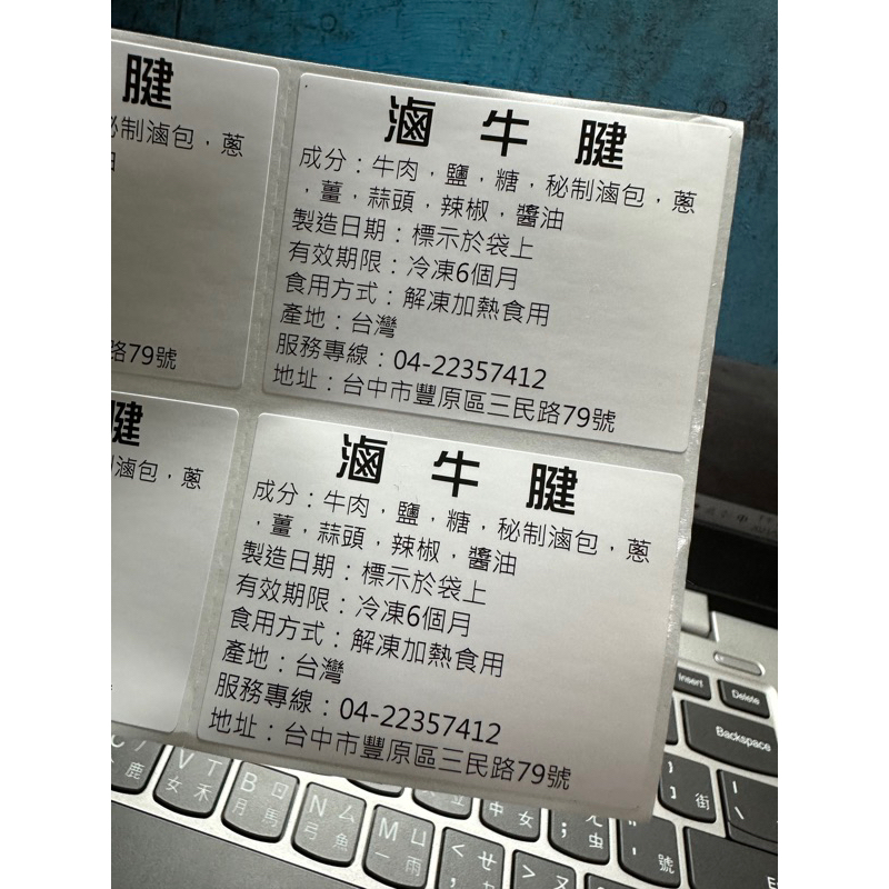 《商品標示標籤貼紙》商品標示法通過 中文標示 進口商品標示 食品標示 化妝品標示 各種產品標示用 | 蝦皮購物