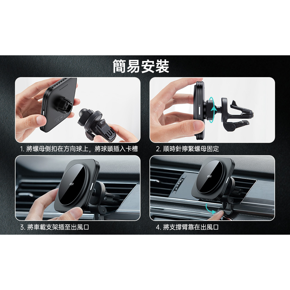 ESR 悅速出風口款 iPhone MagSafe 磁吸車用無線充電支架, 黑