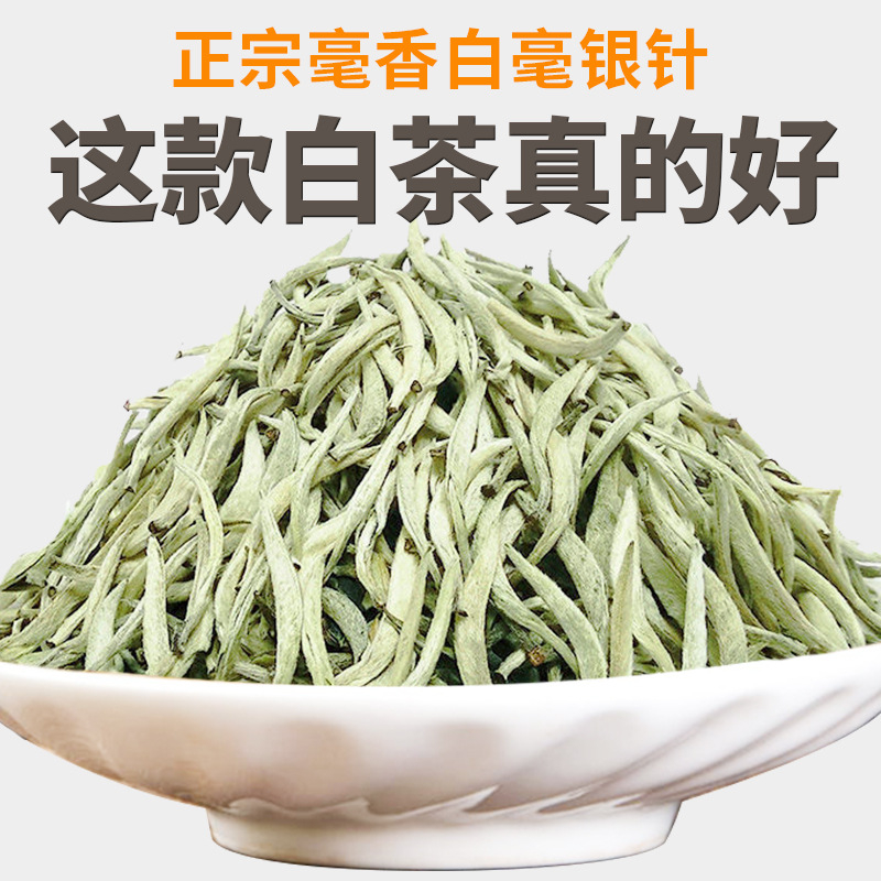 白毫銀針【特級】白茶　新品　180g 艺福堂茶叶特级白茶白毫银针茶叶福鼎白茶精选茗茶30g/罐- 茶联网