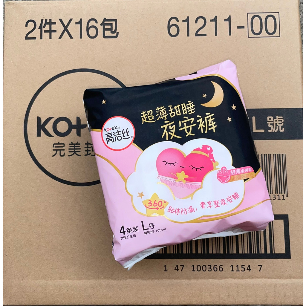 【Kotex】4片70元 抑菌好眠褲 晚安好眠褲 夜安褲 晚安褲 褲型衛生棉 衛生棉褲 安心褲 靠得住 高潔絲 | 蝦皮購物