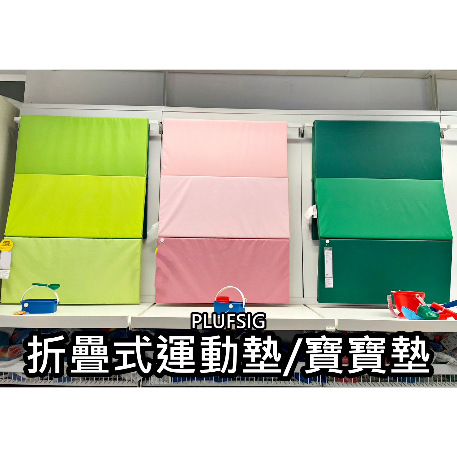 Ikea Plufsig Alternative