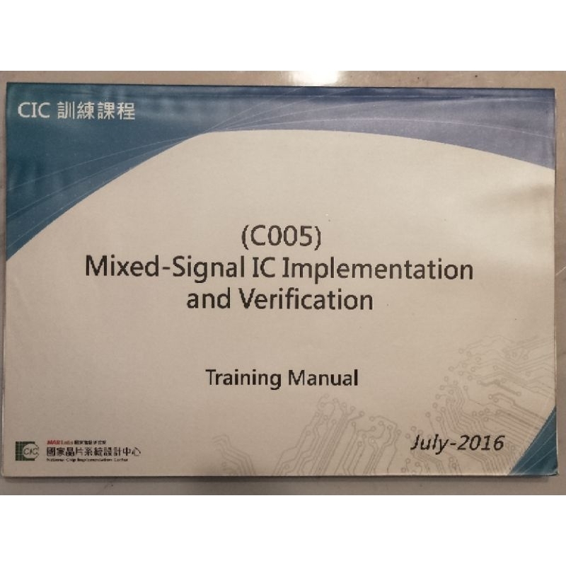 CIC訓練課程講義-Mixed Signal IC Implementation and Verification | 蝦皮購物