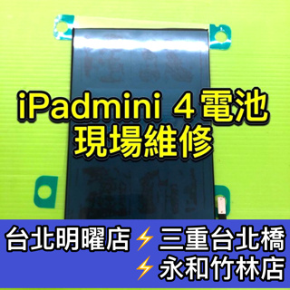 ipadmini4電池- 優惠推薦- 2023年11月| 蝦皮購物台灣