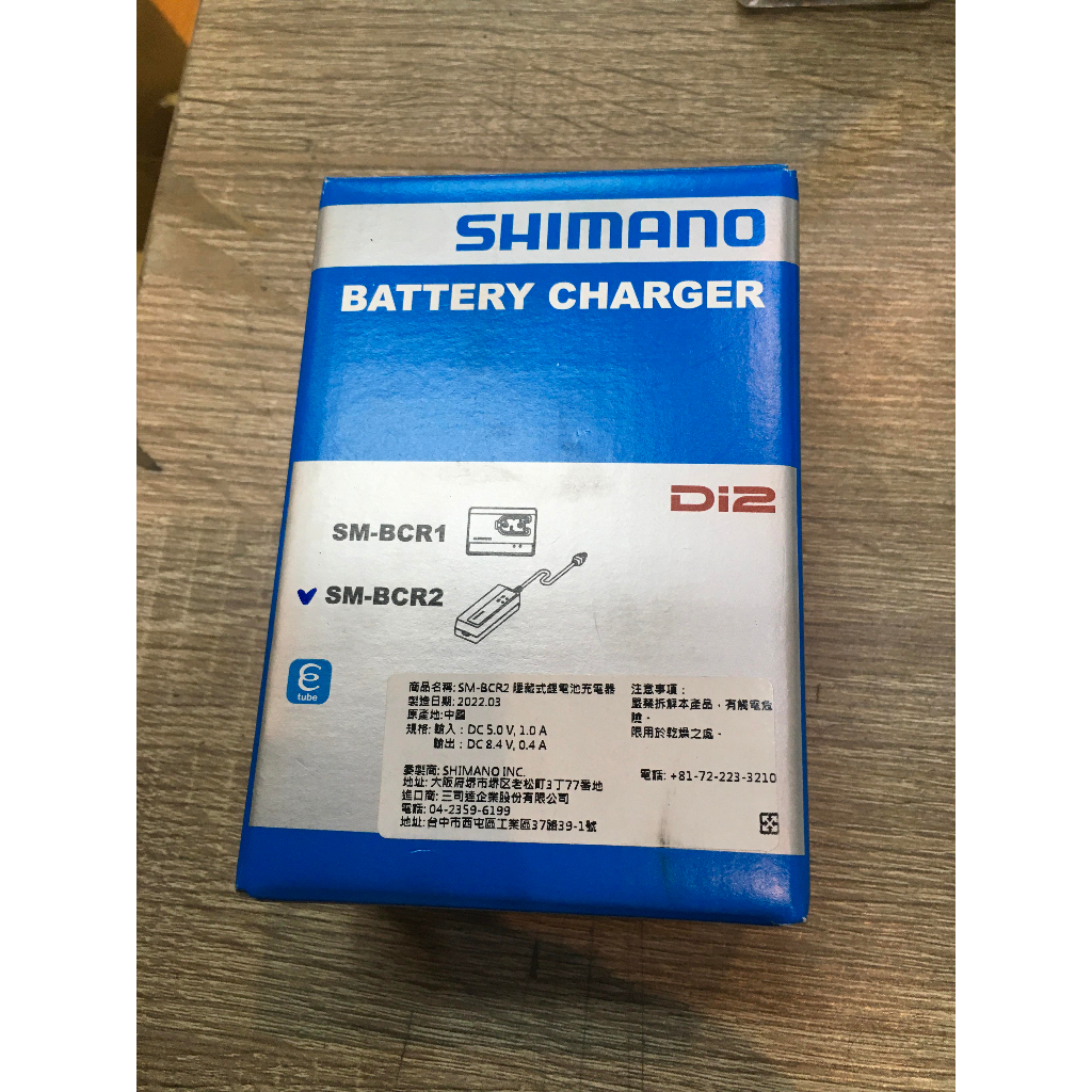 1*2様 シマノ Ｄｉ２　充電器 SM-BCR2　新品 楽天市場】シマノ SM-BCR2 ビルトイン（内蔵式）バッテリー充電器