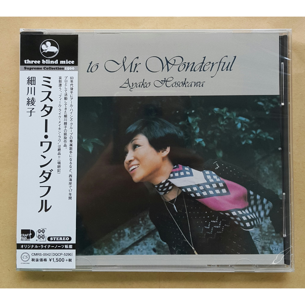 Ayako Hosokawa 細川綾子TO MR.WONDERFUL (CD) 日本進口正版全新| 蝦皮購物