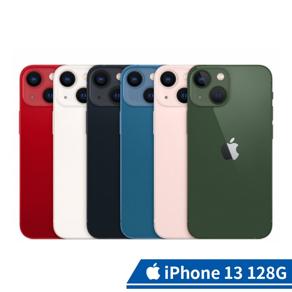 嘉義名店 Apple iPhone 13 128GB 實體店面 現金優惠價 台灣公司貨 【藍訊電信】