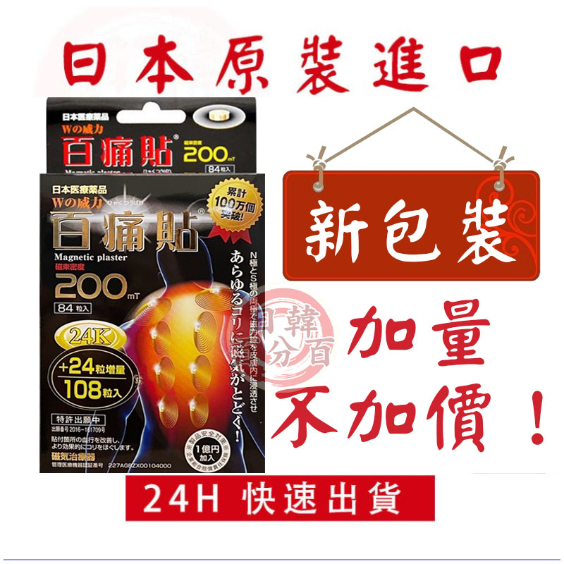 百痛貼- 優惠推薦- 2023年10月| 蝦皮購物台灣