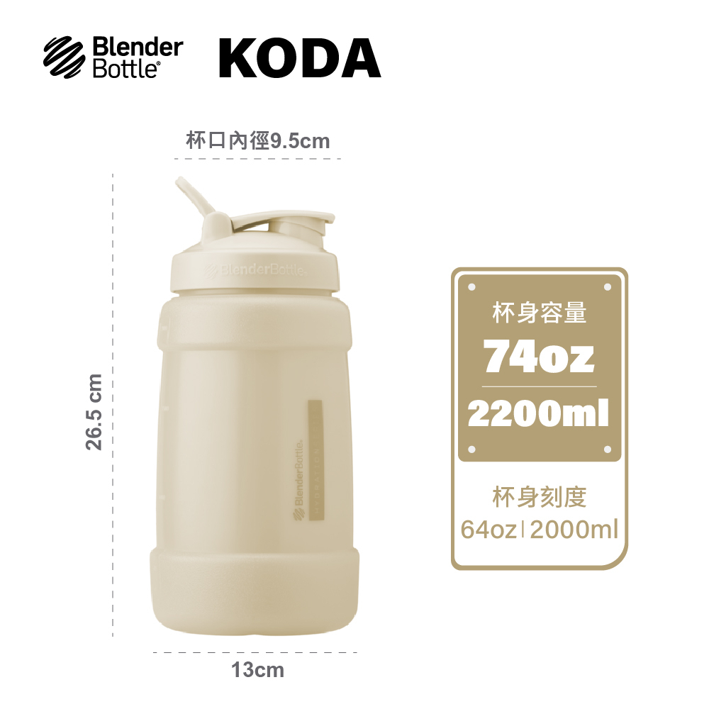 【Blender Bottle】Koda系列 大容量健身水壺 『美國原裝進口』marvel 74oz 2200ml 蝦皮購物