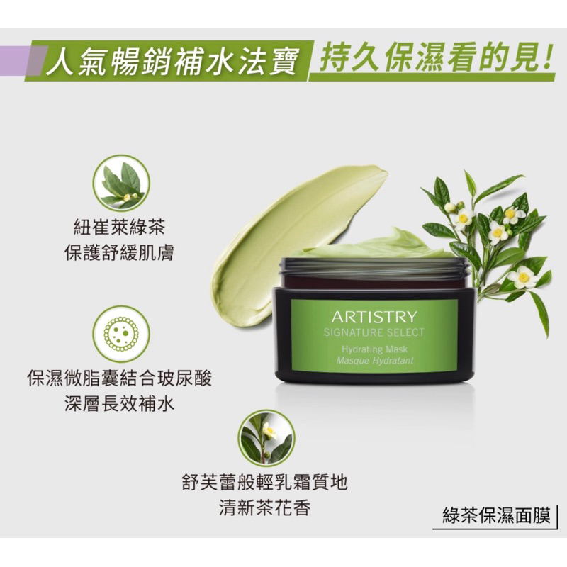 （現貨）AMWAY 安麗 ARTISTRY 雅姿雅芝面膜（綠茶保濕/白奇亞籽煥亮/柑橘潔淨/黑醋栗磨砂/紅石榴緊緻） | 蝦皮購物