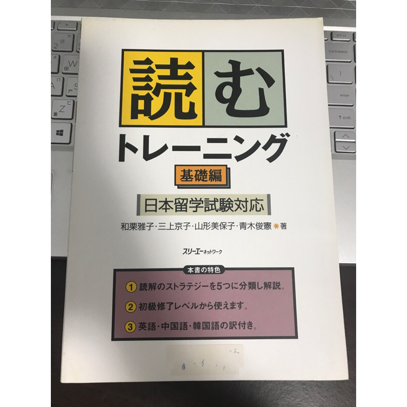 メーカー公式ショップ 日本留学試験速攻トレーニング 記述編