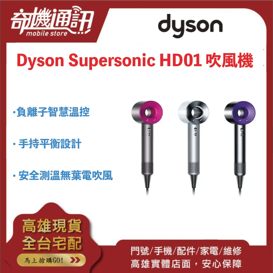 美品】dyson supersonic HD01-