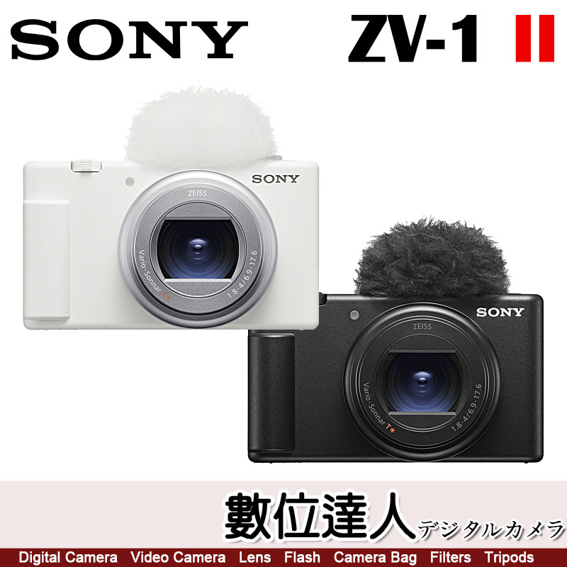 數位達人】公司貨SONY ZV1 II 全能Vlog 三音頭麥克風18-50mm／ZV-1 二
