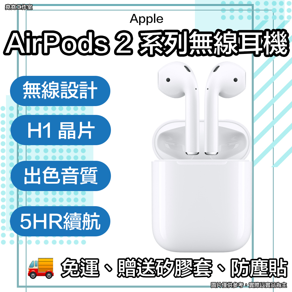 原廠Apple AirPods 2 無線藍牙耳機airpods 2 藍牙耳機airpods 2 無線