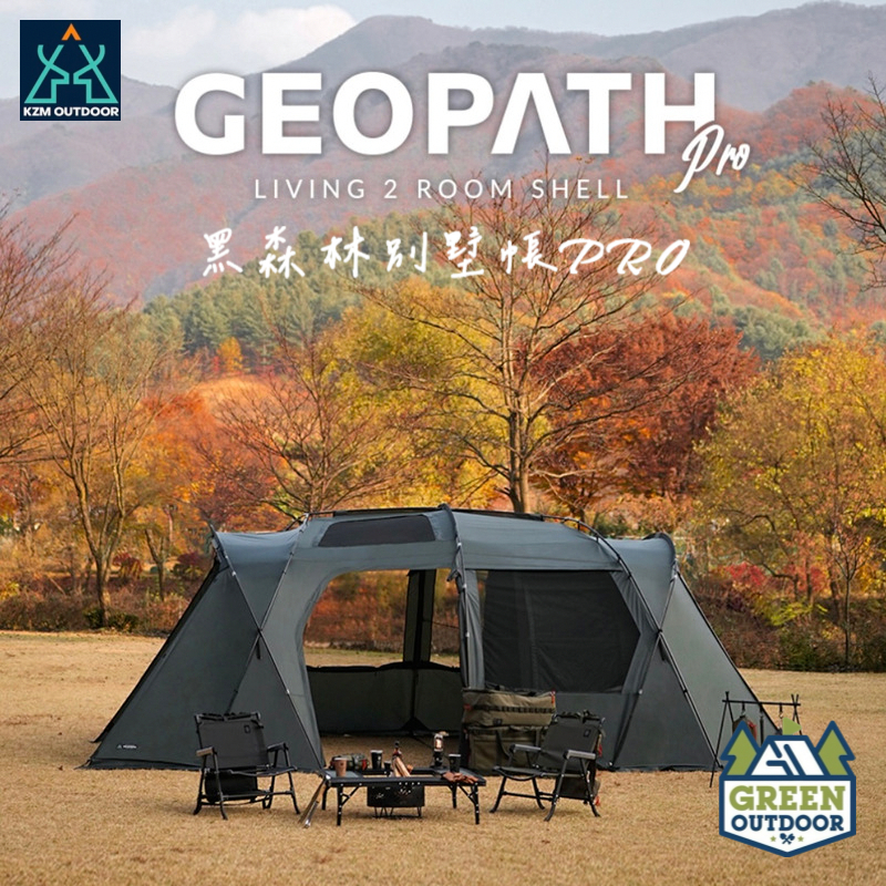 【綠色工場】KAZMI KZM GEOPATH PRO 黑森林別墅帳 一房一廳 四季帳 5人帳 露營帳 家庭帳 隧道帳 | 蝦皮購物