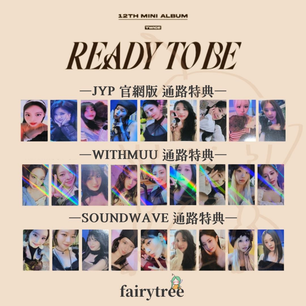 仙女樹🌟 現貨TWICE ' READY TO BE ' DIGIPACK版通路特典| 蝦皮購物