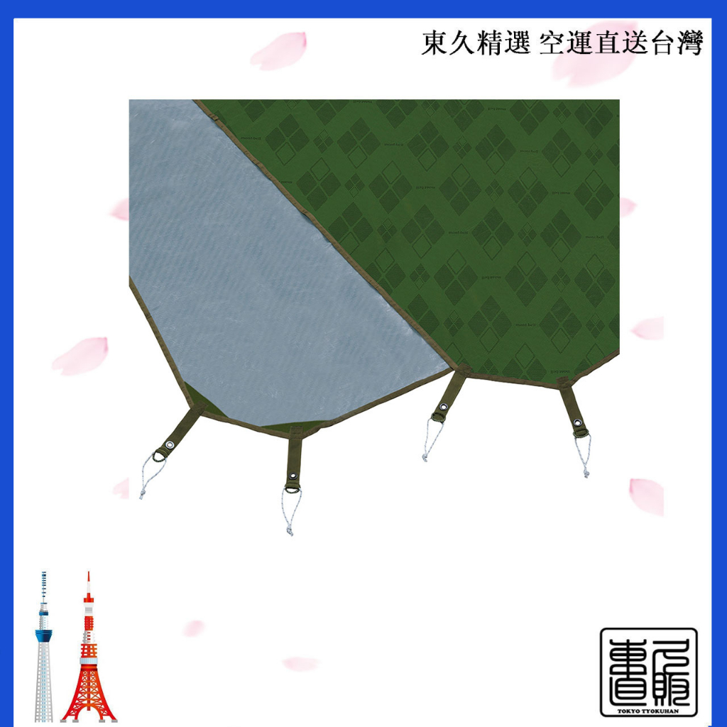 Mont Bell Moonlight Tent 2 Ground Sheet