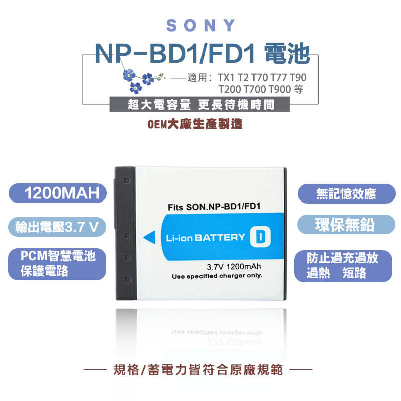 副廠高容量電池1200 MAH SONY NP-BD1 NP-FD1 T500 T700 T900 | 蝦皮購物