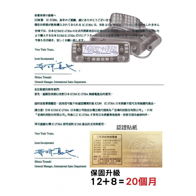台欣通訊】☆附發票☆ 原廠ICOM IC-2730A 雙頻車機彩色面板日本原廠車機50W 分離式雙頻車機MTS | 蝦皮購物