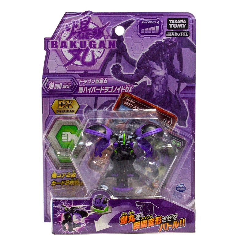 爆丸BP-G003 Hyper獨角巨龍DX (闇)