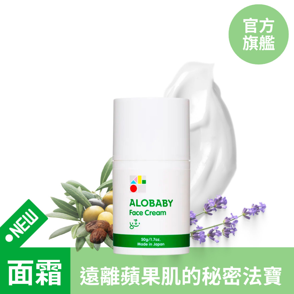 ALOBABY 水潤修護面霜