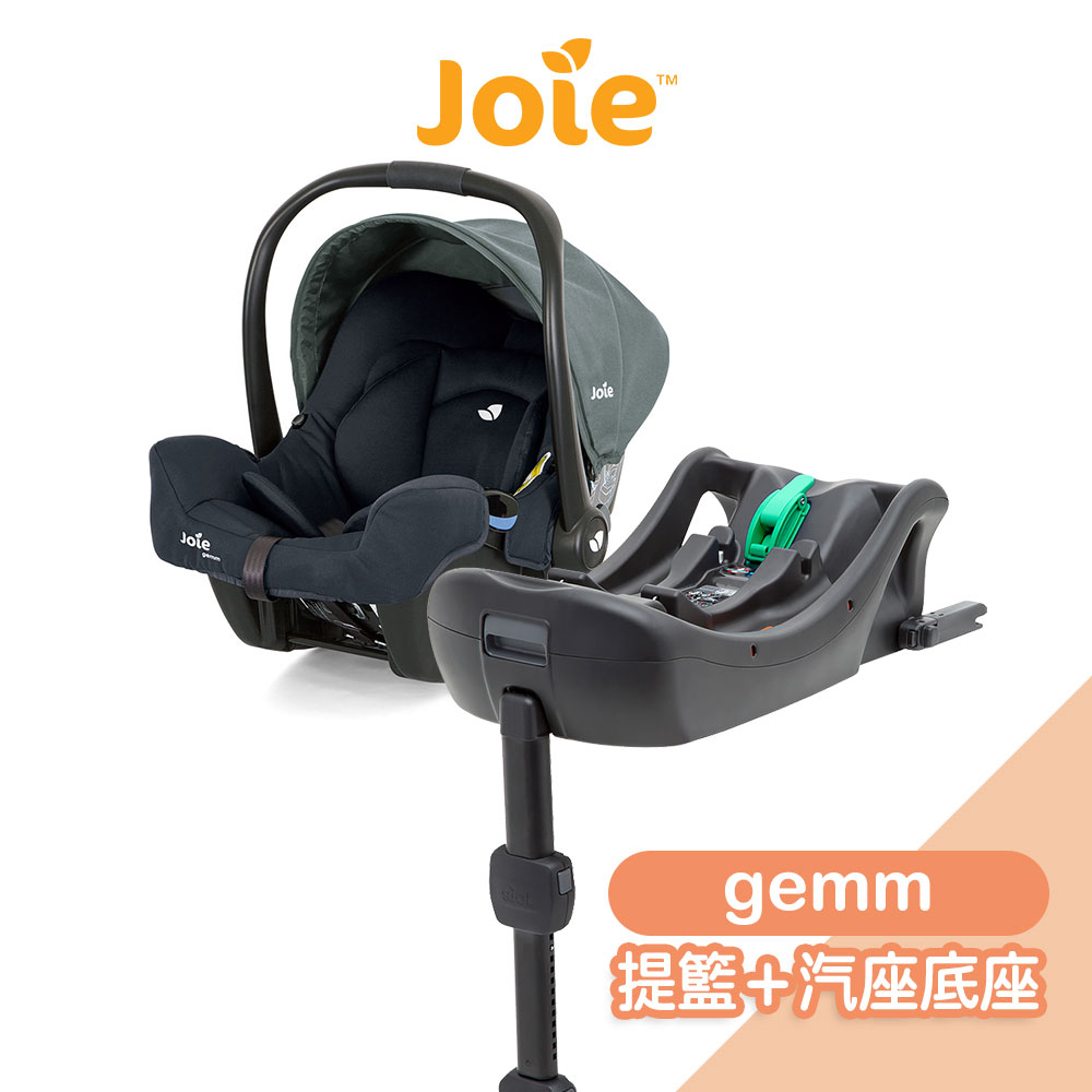 なつ様 joie gemm ISOFIX base 美品-