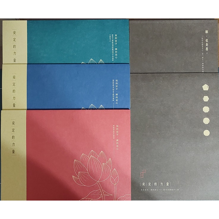 【有願文化善書結緣】A4有願文化硬筆臨摹抄經本-心經、金剛經、藥師經、地藏經、無量壽經 | 蝦皮購物