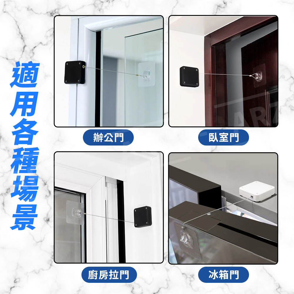 自動回歸拉門器適用範圍，各種場所的門都能使用這個自動回歸拉門器。