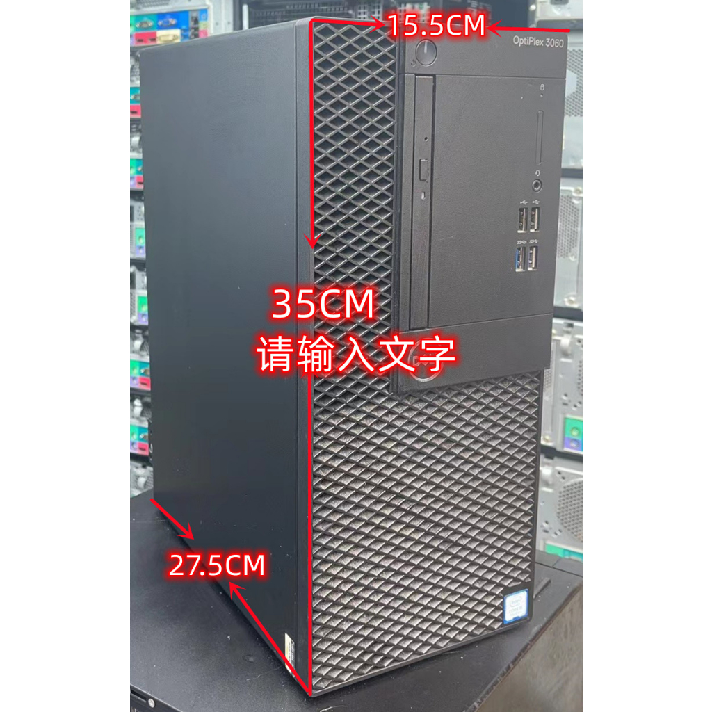 【含稅】DELL OptiPlex 3060 I5 8500 8G 240G SSD主機【蝦皮代開電子發票】